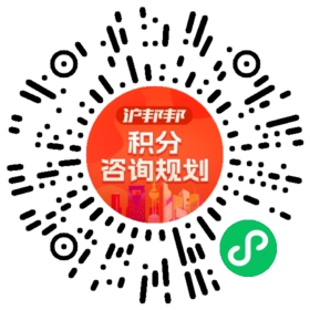 一对一规划顾问