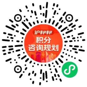 一对一规划顾问