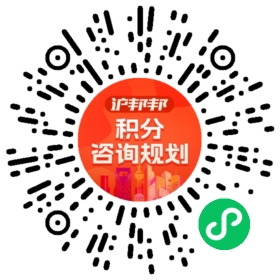 一对一规划顾问