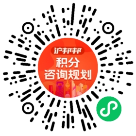 一对一规划顾问