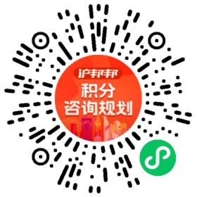 一对一规划顾问