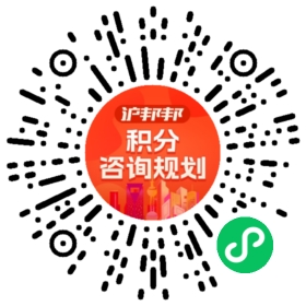 一对一规划顾问