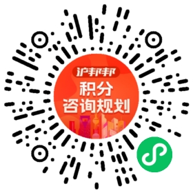 一对一规划顾问