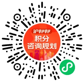 一对一规划顾问