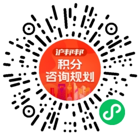一对一规划顾问