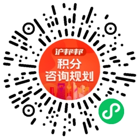 一对一规划顾问