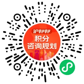 一对一规划顾问