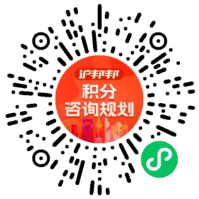 一对一规划顾问