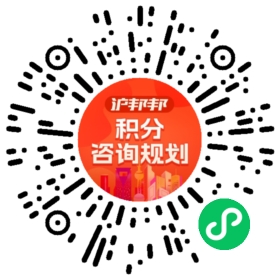 一对一规划顾问
