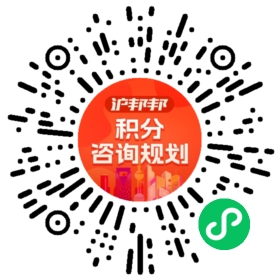 一对一规划顾问