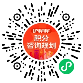 一对一规划顾问