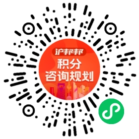 一对一规划顾问