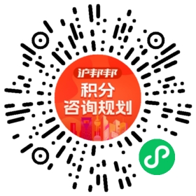 一对一规划顾问