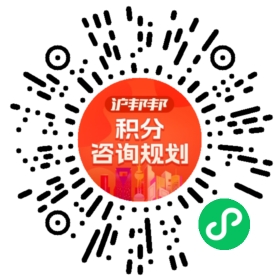 一对一规划顾问
