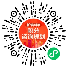 一对一规划顾问