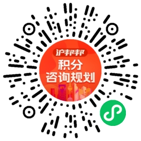 一对一规划顾问