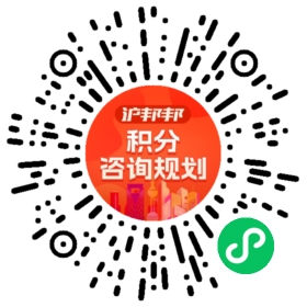 一对一规划顾问
