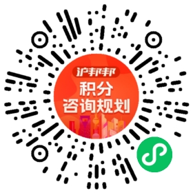 一对一规划顾问