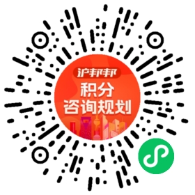 一对一规划顾问