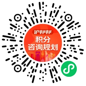 一对一规划顾问