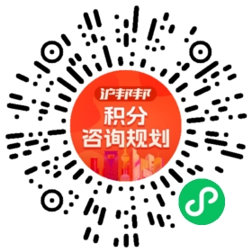 一对一规划顾问
