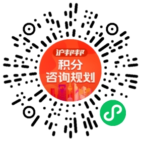 一对一规划顾问