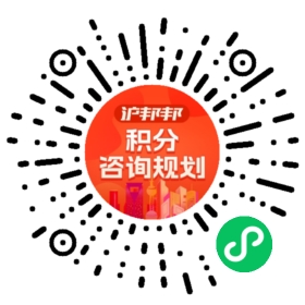 一对一规划顾问