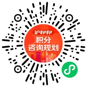 一对一规划顾问