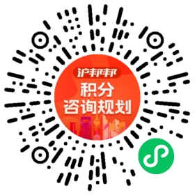 一对一规划顾问