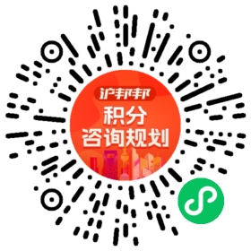 一对一规划顾问