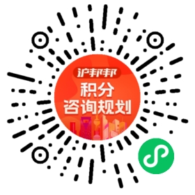一对一规划顾问