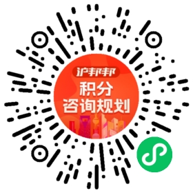 一对一规划顾问