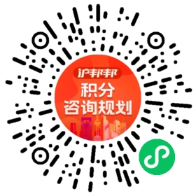 一对一规划顾问