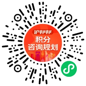 一对一规划顾问