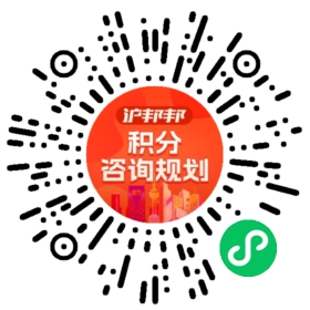 一对一规划顾问