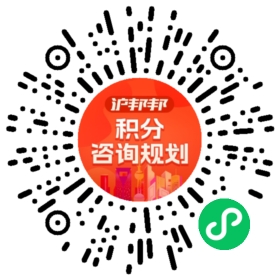一对一规划顾问