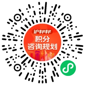 一对一规划顾问