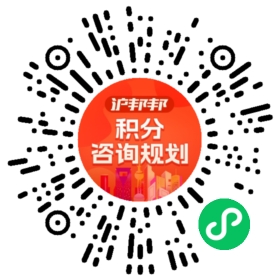 一对一规划顾问