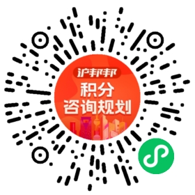 一对一规划顾问