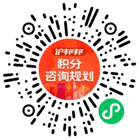一对一规划顾问
