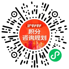 一对一规划顾问