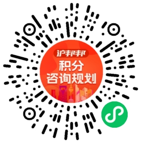 一对一规划顾问