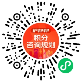 一对一规划顾问