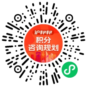 一对一规划顾问