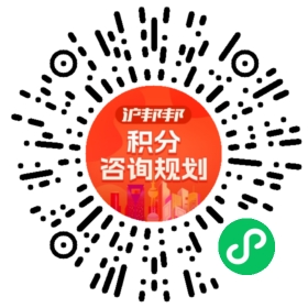 一对一规划顾问