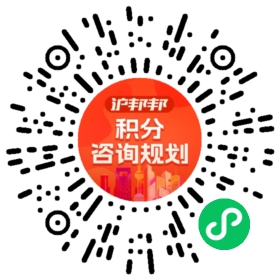 一对一规划顾问