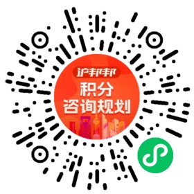 一对一规划顾问