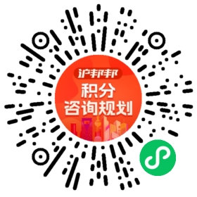 一对一规划顾问