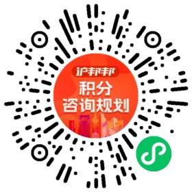 一对一规划顾问