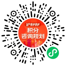 一对一规划顾问